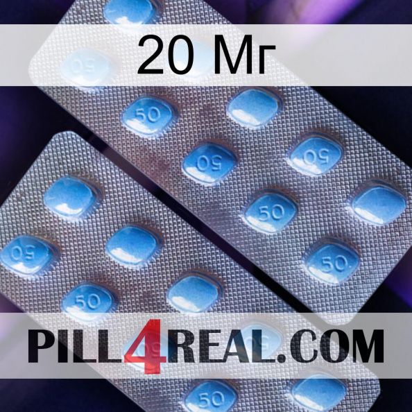 20 Мг viagra4.jpg